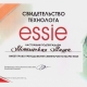 Свидетельство