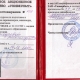 удостоверение